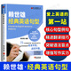 【官方正版】 賴世雄經(jīng)典英語句型講解語法書 常春藤賴氏經(jīng)典語法 英語學(xué)習(xí)自學(xué)教材入門書 實用英語語法書籍大全