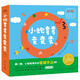 0-3歲創(chuàng  )意腦力激發(fā)繪本:小蛇彎彎變變變 套裝全6冊(平裝海豚繪本花園兒童3-6歲圖畫(huà)書(shū)故事書(shū)幼兒睡前故事)