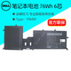戴爾（DELL） 筆記本電池 原裝 內置鋰離子電池 電腦電池 76Wh 6芯 11.4V Y9M6F Alienware 外星人 M15/M17 R2