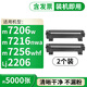 格式適合聯(lián)想M7216nwa墨盒m7206w硒鼓LJ2205粉盒M7256whf硒鼓墨盒lj2206格式 共5000張大容量粉盒2個(gè)