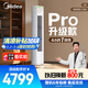 美的空調(diào) 酷省電Pro 2匹 新一級能效 客廳立式省電空調(diào)柜機 變頻冷暖 家電國家補貼 KFR-51LW/N8KS1-1P