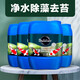 大禹德邦錦鯉魚(yú)池綜合水質(zhì)調理劑魚(yú)池除藻除青苔劑硝化菌凈化穩定水質(zhì)劑 凈水除藻四件套 桶裝5L