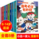 【自選】小品一家人爆笑漫畫系列全套36冊 數(shù)字島大生存系列 逢考必過有妙招  等套裝單本自選  兒童動漫卡通書籍 小品一家人爆笑漫畫第一輯全8冊 新華書店