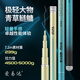 愛(ài)易達(dá)魚(yú)竿太行山極輕大物竿輕量鰱鳙竿超輕超硬碳素釣魚(yú)竿手桿臺(tái)釣竿 7.2m 極輕大物