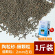 BESSN水族造景陶粒砂魚缸水草泥魚缸底砂魚缸沙魚缸底沙不渾水 陶粒砂-細 1斤【+開缸寶典】