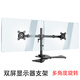 悠視 MP540/520 雙屏電腦顯示器支架臂  雙屏顯示器支架底座