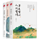 汪曾祺：生命本來(lái)從容+草木有心，人間有情+尋常滋味，歡喜人間（套裝共3冊）