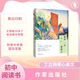 丁立梅暖心美文   最后一片老房子 丁立梅 作家出版社