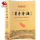 增補星平會海全書 故宮藏本術(shù)數(shù)叢刊 華齡出版社鄭同點校