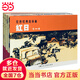 紅色經(jīng)典叢書(shū)-紅日（1-4）——經(jīng)典連環(huán)畫(huà)閱讀叢書(shū)