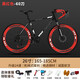 EG7公路自行車(chē)成人賽車(chē)變速活飛彎把超快競速超輕實(shí)心胎死飛男女單車(chē) 升級減震60刀【黑紅色】
