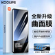 KOOLIFE 適用于 小米13Pro鋼化膜小米13Ultra手機(jī)膜保護(hù)貼膜xiaomi十三曲面屏幕玻璃全覆蓋高清防摔指紋