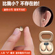 媚音隱形藍(lán)牙耳機(jī)無線迷你小型耳機(jī)睡覺不壓耳久戴不痛微型耳機(jī)小巧超小使用不閃燈上班摸魚神器 膚色