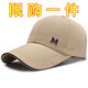 MOCC OPP帽子男士春夏韓版棒球帽戶外加長防曬遮陽太陽帽圓頂休閑字母釣魚 卡其色 可調(diào)節(jié)