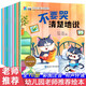 親子共讀經(jīng)典故事繪本情緒管理與性格培養(yǎng)兒童全10冊兒童早教啟蒙閱讀0-1-2-3-6歲寶寶注音早教讀物幼兒園老師睡前故事書籍情緒管理