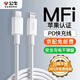 公牛MFi蘋(píng)果數據線(xiàn)13快充線(xiàn)pd20w充電器線(xiàn)11充電線(xiàn)iPhone12ProMax XR 14/SE2/8plus/7/XS/X手機電源線(xiàn) 通用蘋(píng)果12/11/Pro/Max/X/XS/8p ty