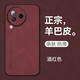 mlnew 小米civi3鏡頭全包手機(jī)殼xiaomi CIVI3保護(hù)殼小羊皮手機(jī)套防摔保護(hù)套防滑 【酒紅色】配高清全屏軟膜