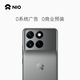 蔚來(lái)NIO Phone 0系統(tǒng)廣告0商業(yè)預(yù)裝 第三代驍龍8潛望長(zhǎng)焦拍照AI影像 5G蔚來(lái)手機(jī) 月輝銀 12+512G
