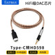 Earmax適用于森海塞爾 HD598 HD505 耳機線(xiàn) HD560S升級線(xiàn) HD400pro 數字DAC TYPE-C轉接線(xiàn) 單晶銅 TYPEC/HD598金寶色