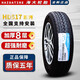 海大輪胎【國企老牌】加厚微卡面包車(chē) 8層175/70R14LT HD517五菱榮光宏光