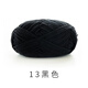 蘇蘇姐家手編2號線(xiàn)粗線(xiàn)毛線(xiàn)團手工diy編織材料包 13#黑色