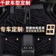 龍馬先森 星空地毯汽車腳墊大包圍專車定制雙層腳踏墊五座腳墊內(nèi)裝飾 黑色星空毯雙層 【拍此項(xiàng)聯(lián)系客服備注車型年款】