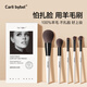 CARLI BYBEL化妝刷套裝迷你純動(dòng)物羊毛便攜全套高品質(zhì)迷你眼影刷散粉刷初學(xué)者 全羊毛套刷 5支 +清洗劑