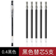 百樂(lè)（PILOT）BLLH-20C5/C4/C3細(xì)中性筆HI-TEC-C 啫喱鋼珠筆學(xué)生用 針管財(cái)務(wù) 黑色0.4mm+筆芯*5