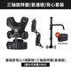 比拉特比拉特Bilate斯坦尼康背心單反三軸穩(wěn)定器如影s云鶴3s單反專業(yè)攝像機配件大疆RS3 Pro專業(yè)背負系統(tǒng) 斯坦尼康雙臂背心套裝+普通版三軸旋轉(zhuǎn)器套裝