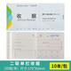 西瑪（SIMAA）10本裝 單據(jù)收據(jù) 出庫單送貨單入庫單銷貨清單二聯(lián)單欄多欄財務辦公用品 收據(jù) 二聯(lián)(單欄) 20組 10本/包