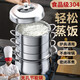 鋼米 304不銹鋼無(wú)孔原味蒸鍋家用蒸飯實(shí)心蒸籠不串味煤氣灶電磁爐通用 （1鍋1蓋4蒸籠） 32cm