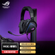 ROG 棱鏡s 游戲耳機 頭戴式耳機 環(huán)繞7.1音效 有線(xiàn)無(wú)延遲 USB/TypeC  AI降噪麥克風(fēng) ROG手機耳機