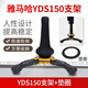 澤雅雅馬哈YAMAHA/YDS150薩克斯電吹管樂(lè )器支架折疊桌面戶(hù)外樂(lè )器支架 支架+墊圈