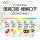GC人工唾液GC口腔保濕啫喱膏口干濕潤(rùn)凝膠緩解口腔干燥綜合征口干癥 混合水果味 40g