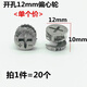 世匠20個(gè)偏心輪家具三合一連接件床衣柜板式家具組裝配件加厚螺絲螺母 直徑12mm偏心輪《20個(gè)裝》