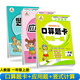 全套3冊 小學(xué)數(shù)學(xué)一年級上冊口算題卡+應(yīng)用題卡+豎式題卡上冊·人教版（套裝共3冊）一年級舉一反三星級口算大通過關(guān)