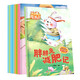 兒童好習慣養成系列繪本(全10冊)有聲伴讀 壞習慣，甩掉它（神秘的糖果屋等）