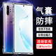 京其 適用三星Note10+手機殼防摔防震Galaxy手機套透明TPU氣囊硅膠軟殼男女簡約后蓋保護殼 三星Note10+ 氣囊防摔手機殼