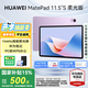 華為平板電腦MatePad 11.5S 【國家補貼】144Hz高刷2.8k護眼全面屏游戲影音娛樂學生學習平板2024新款 柔光版丨12+256GB WiFi 羽砂紫 官方標配+【曬單豪禮】