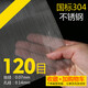 304不銹鋼網(wǎng)篩網(wǎng)過濾網(wǎng)不銹鋼絲網(wǎng)接焊網(wǎng)片5-400目工業(yè)篩網(wǎng)編織網(wǎng) 120目絲徑0.07毫米1米寬304