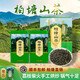 柏塘柏玨 博羅柏塘山茶明前春茶廣東十大名茶惠州特產羅浮山手工特級茶葉 清明茶 500g*1件
