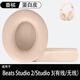 SoloWIT適用魔音Beats錄音師2耳罩耳套studio3藍牙耳機頭戴式耳機海綿套錄音師三代耳機套錄音師3耳機配件 【蛋白皮-香檳金】送安裝配件