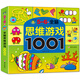 全腦思維游戲1001·5-6歲 兒童大腦訓練啟蒙益智思維游戲書(shū)親子互動(dòng)智力開(kāi)發(fā)左右腦開(kāi)發(fā)幼兒益智書(shū)籍思維訓練寶寶兒童全腦開(kāi)發(fā)潛能訓練思維邏輯練習冊 河馬文化 