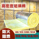 勤凱高密度隔音棉防火玻璃棉卷氈巖棉保溫棉鋼結(jié)構(gòu)專用保溫隔熱棉 5cm 1.2*20米無(wú)鋁箔整卷