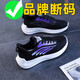 鴻星品牌斷碼女鞋2025春夏新款透氣網(wǎng)面運動(dòng)鞋學(xué)生跑步休閑運動(dòng)透氣 X58黑色雙網(wǎng) 38