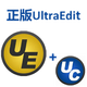 正版IDM UltraEdit文本編輯器UE標(biāo)準(zhǔn)版終身授權(quán)1用戶版本含UltraCompare專業(yè)版 UE個人版3電腦終身授權(quán)