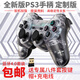 適用PS3手柄PS3主機無(wú)線(xiàn)手柄六軸震動(dòng)PS3藍牙震動(dòng)手柄USB電腦PC游戲手柄steam PS3/PC六軸無(wú)線(xiàn)手柄暢玩組合主機用