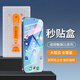 藍猩先生【秒解超聲波】秒貼盒適用魅族21POR鋼化膜meizu21pro手機 [大弧邊無(wú)白邊 ]高清秒貼盒款- 魅族 21 Pro