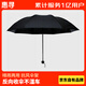 惠尋反向手動傘晴雨傘黑膠防曬傘防水8骨晴雨兩用抗風(fēng)傘骨21寸100cm