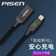 品勝（PISEN） 數據線(xiàn)蘋(píng)果13手機充電線(xiàn)適用iPhone14/11/xs/8P ipad4車(chē)載USB充電器線(xiàn) 快充智能斷電1.2米指示燈/黑色 （標配）快速充電